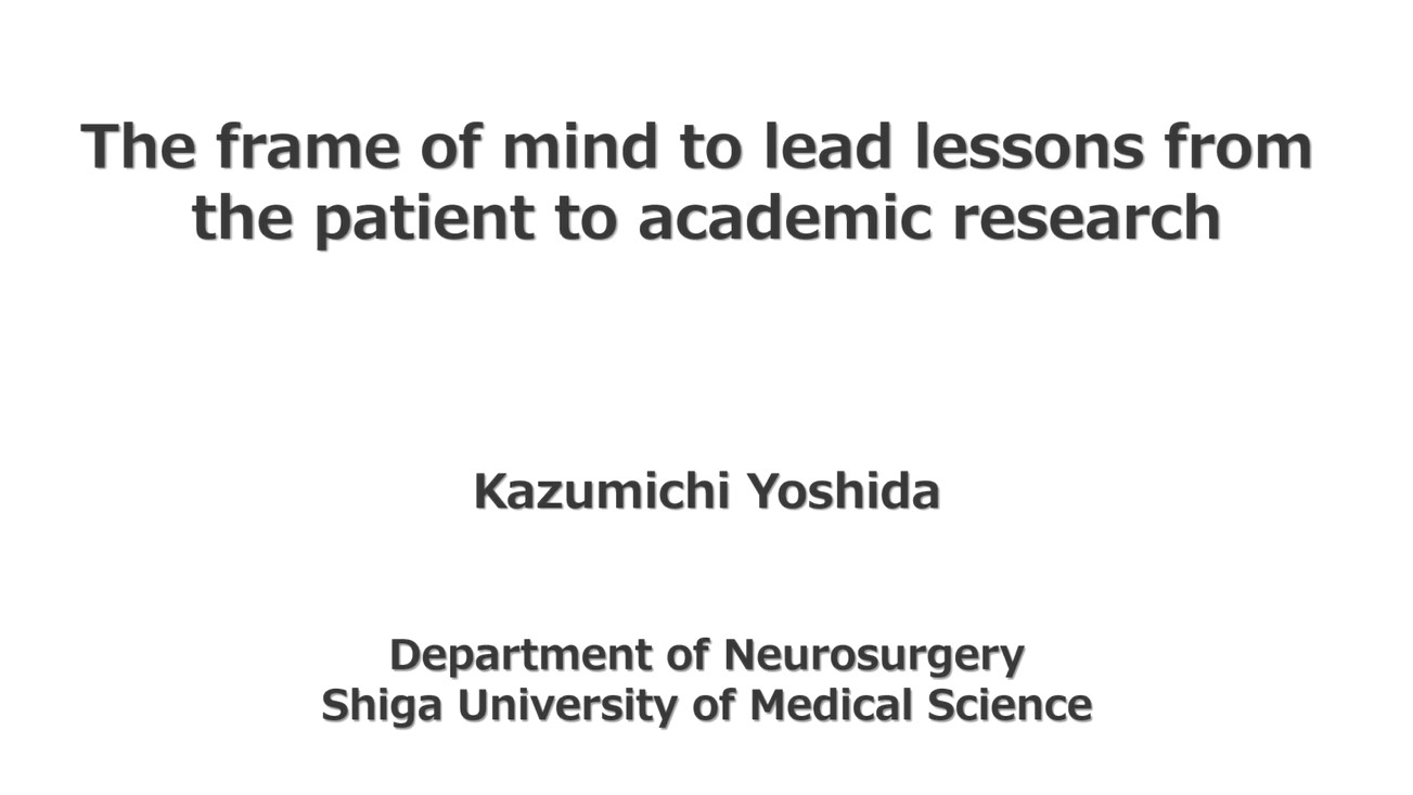 眼前の患者から学び，学術研究につなげるために