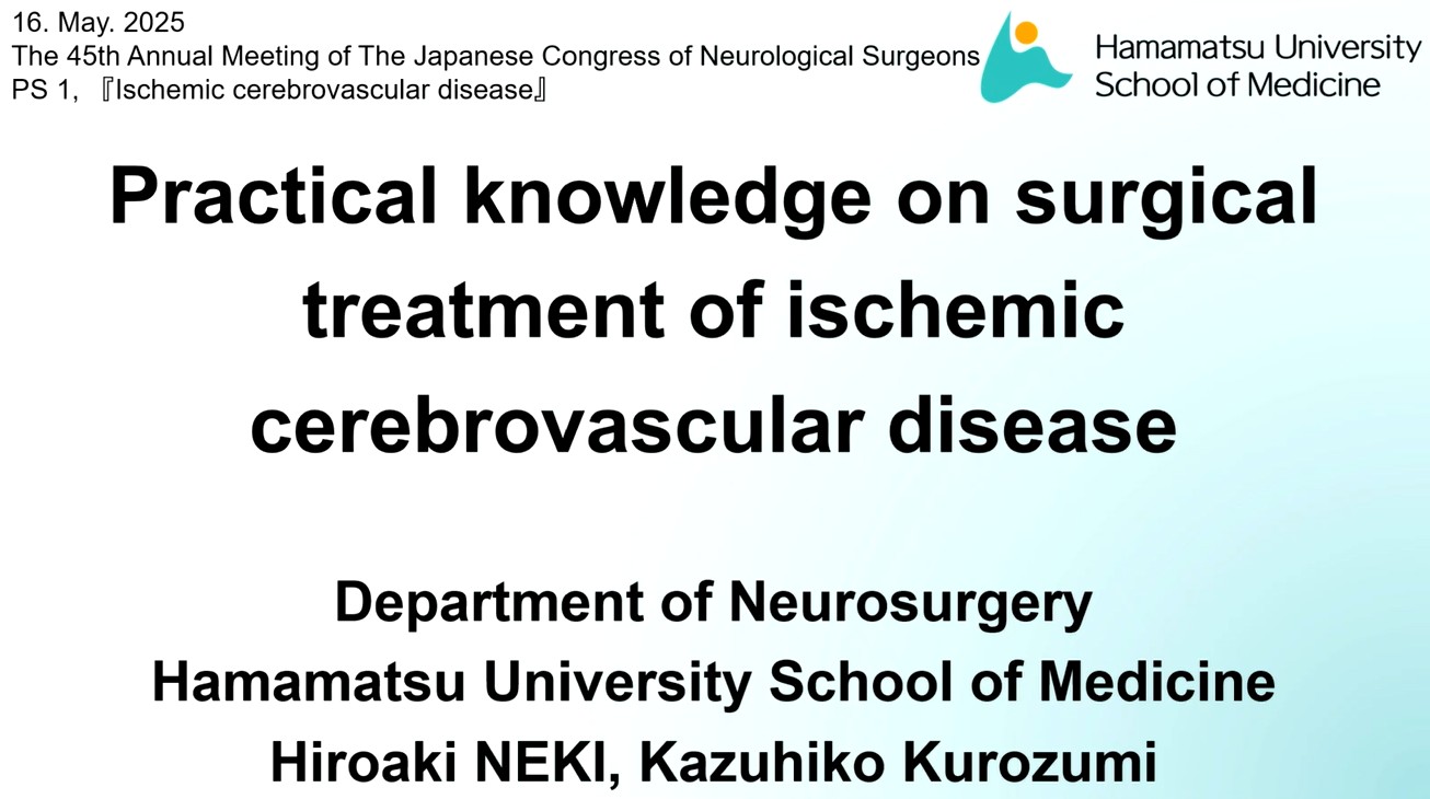 実践に活かす虚血性脳血管障害の外科治療における知識
